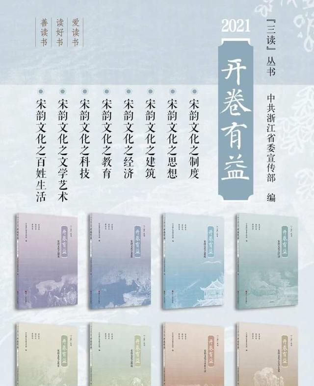 从不同角度读懂宋韵,读懂宋韵图1