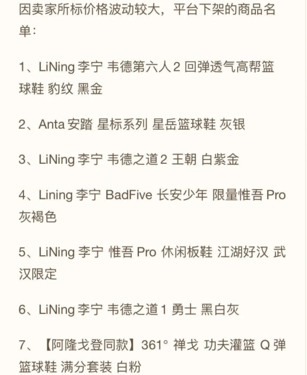 突然出手：23款高价球鞋下架，封杀3名炒家！人民日报、新华社、央视痛批图2