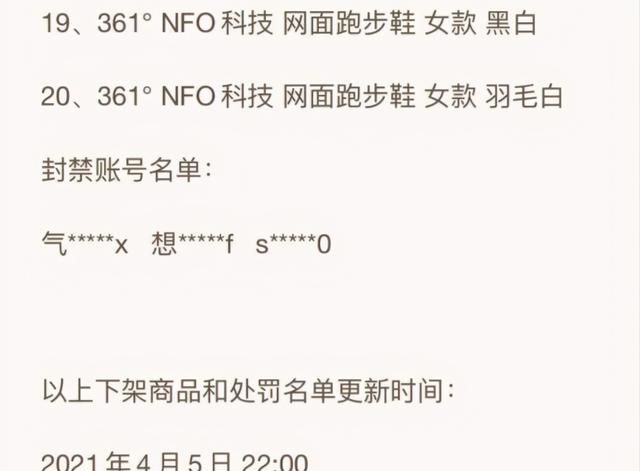 突然出手：23款高价球鞋下架，封杀3名炒家！人民日报、新华社、央视痛批图4