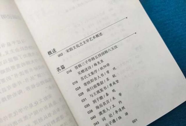 从不同角度读懂宋韵,读懂宋韵图13