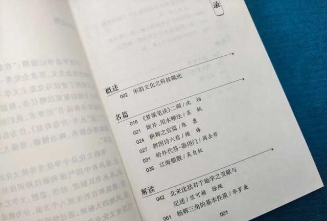 从不同角度读懂宋韵,读懂宋韵图19