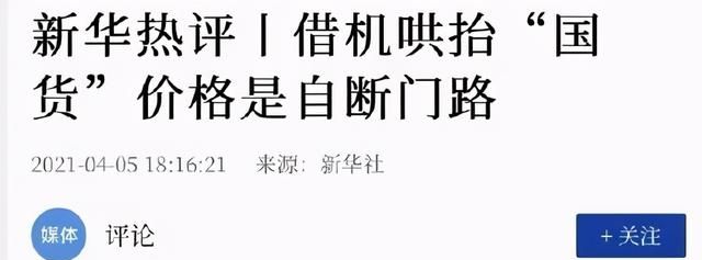 突然出手：23款高价球鞋下架，封杀3名炒家！人民日报、新华社、央视痛批图22