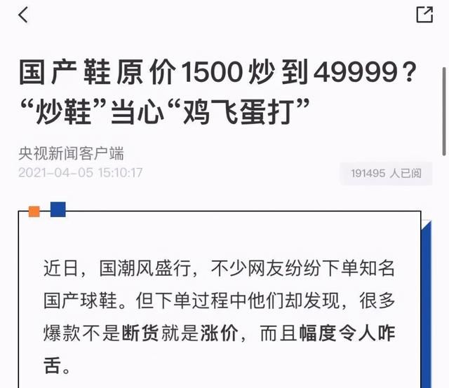 突然出手：23款高价球鞋下架，封杀3名炒家！人民日报、新华社、央视痛批图23