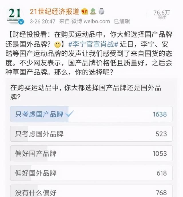 突然出手：23款高价球鞋下架，封杀3名炒家！人民日报、新华社、央视痛批图25