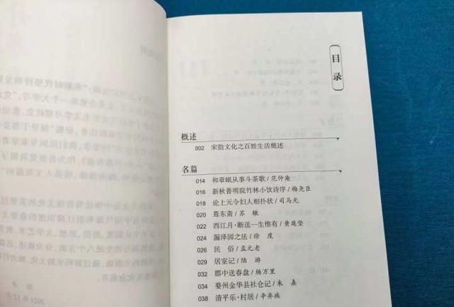 从不同角度读懂宋韵,读懂宋韵图25