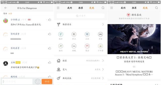 音乐软件都收费了,怎么,音乐软件大家都用哪一款图9