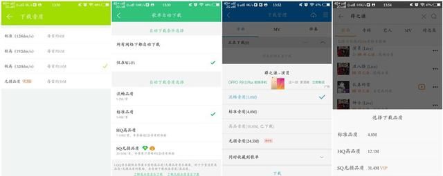 音乐软件都收费了,怎么,音乐软件大家都用哪一款图10