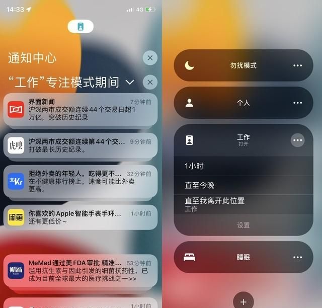 ios15正式版推送带来了什么图1