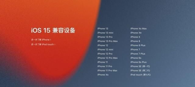 ios15正式版推送带来了什么图6