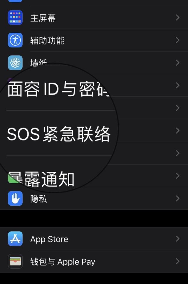 iphone的sos紧急联络是打给谁图1