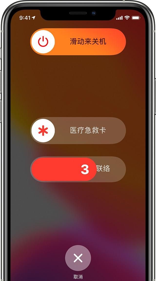 iphone的sos紧急联络是打给谁图3