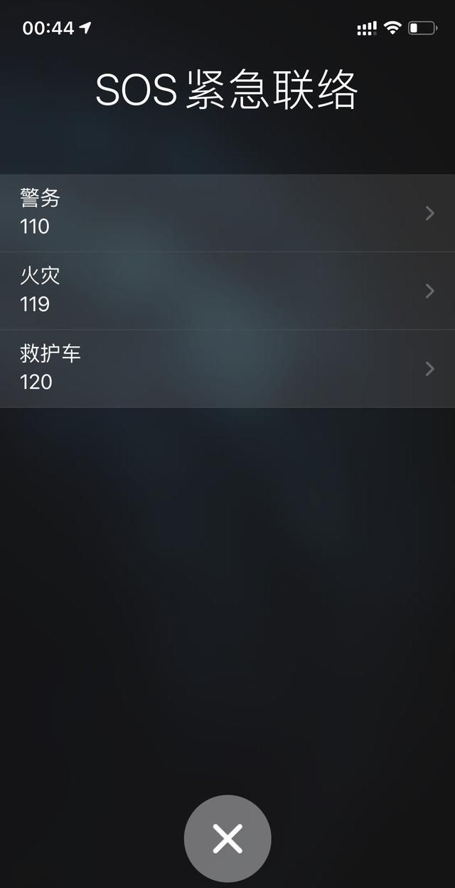 iphone的sos紧急联络是打给谁图4