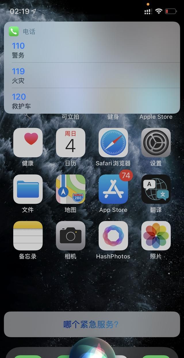 iphone的sos紧急联络是打给谁图6