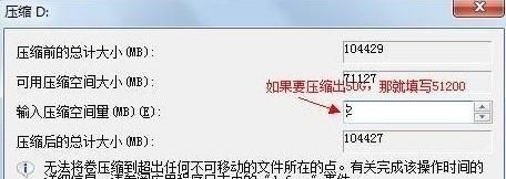 如何合并磁盘分区图3