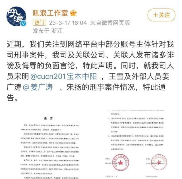 姜广涛获刑,姜广涛涉嫌刑事犯罪官方信息图1