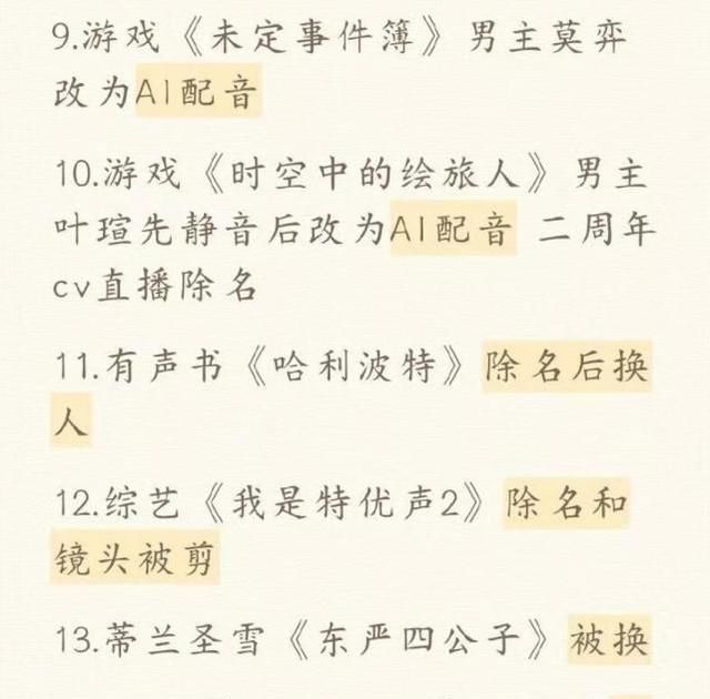 姜广涛获刑,姜广涛涉嫌刑事犯罪官方信息图16