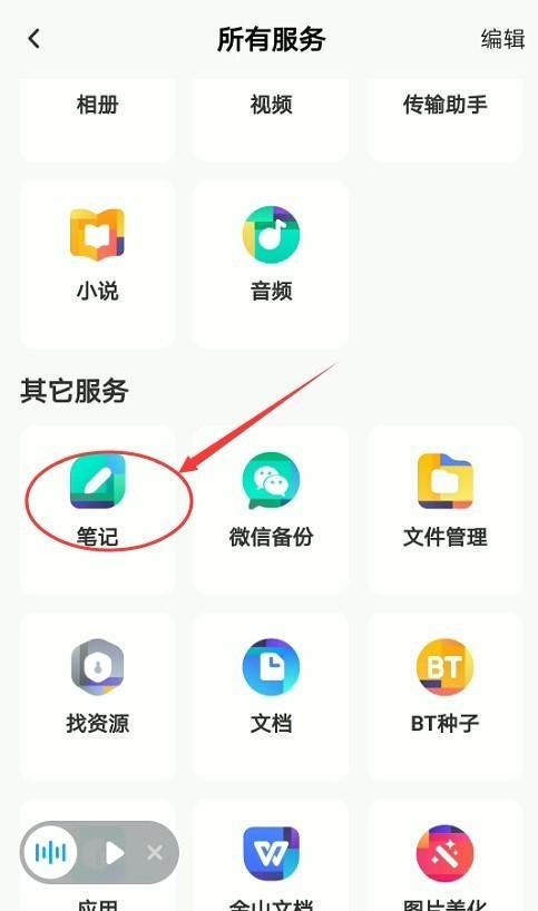 如何把好看的文章移到百度网盘(怎么把文章整合到百度网盘)图6