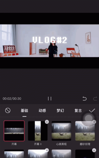 手机版剪映玩法在哪里图8