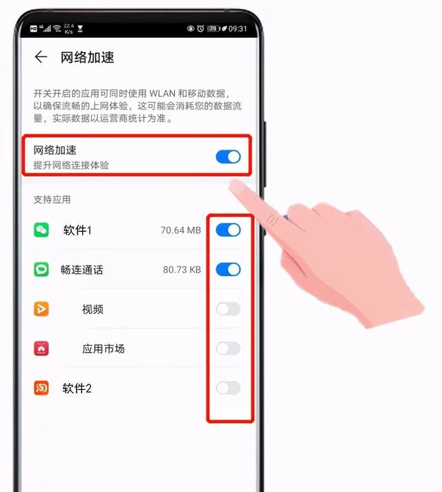 手机网络有三个设置方法可以变快图4