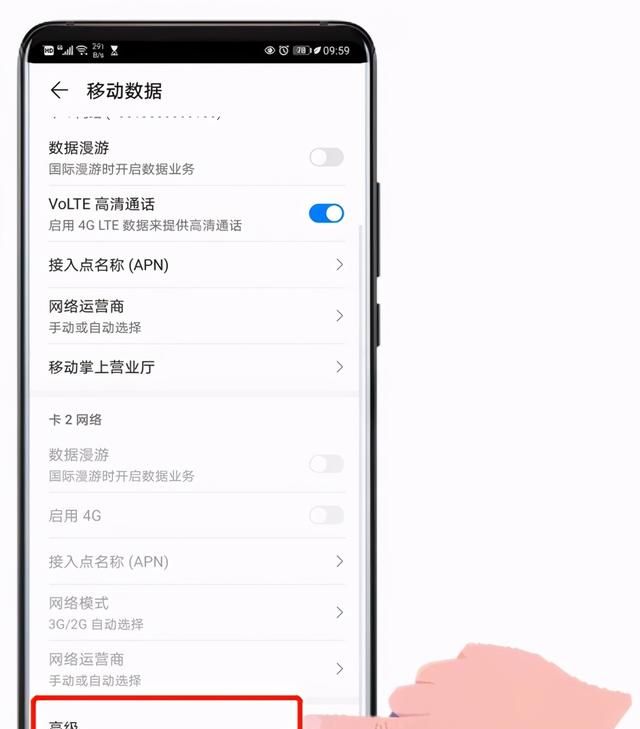 手机网络有三个设置方法可以变快图6