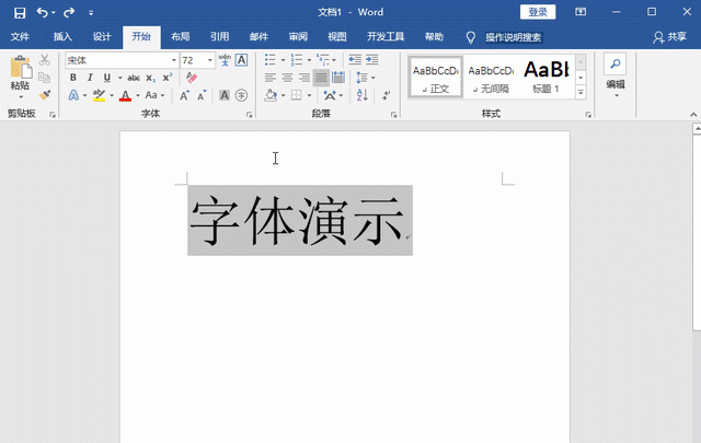 word字体怎么放大缩小,word字体怎么放大到140号图2