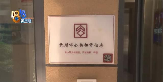 公租房再转租警方立案,违规计入诚信档案怎么办图8