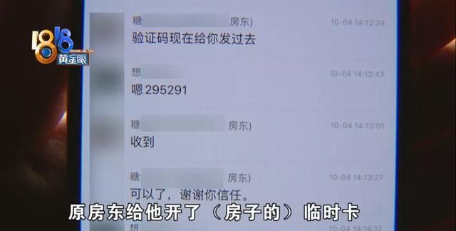 公租房再转租警方立案,违规计入诚信档案怎么办图10