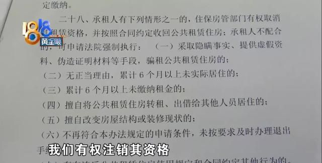 公租房再转租警方立案,违规计入诚信档案怎么办图19