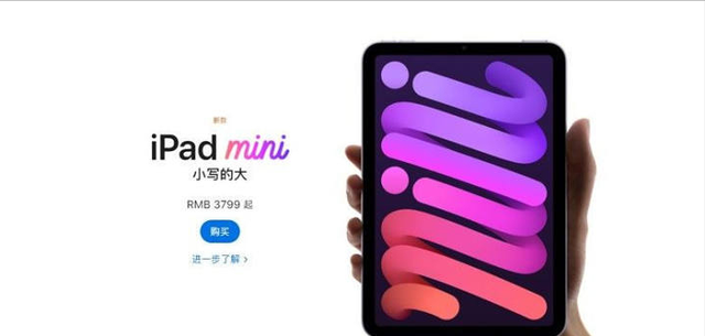 特有本事特超值ipad第八代体验图9