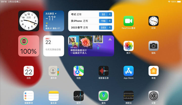 特有本事特超值ipad第八代体验图37