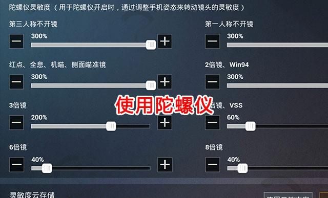 和平精英狙击枪瞄准技巧设置怎么不抖图2