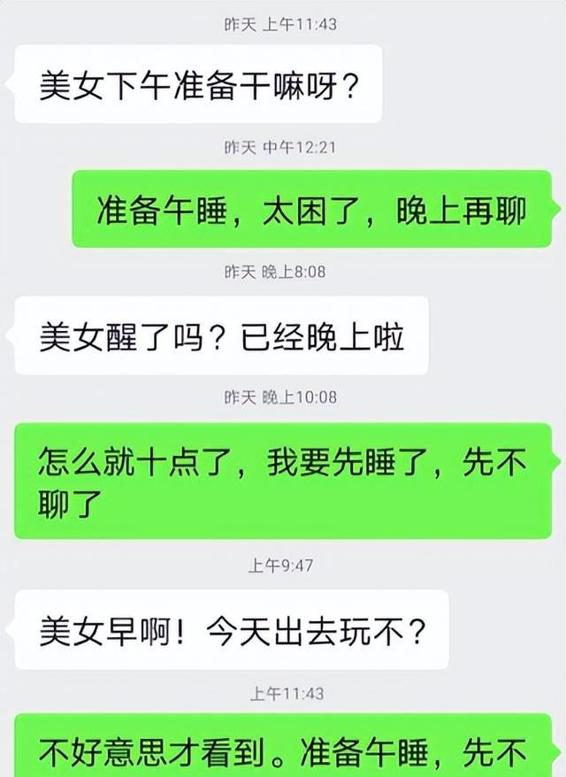 相亲对象说了很过分的话怎么办图8