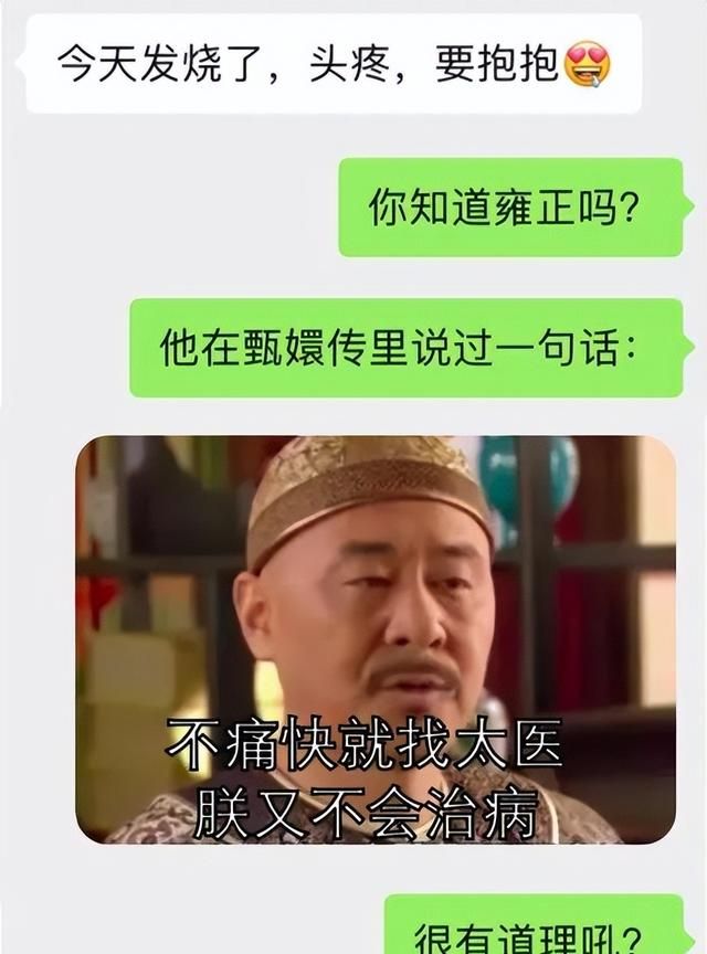 相亲对象说了很过分的话怎么办图9