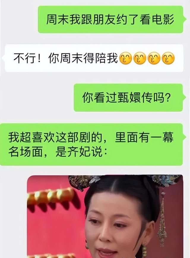 相亲对象说了很过分的话怎么办图10