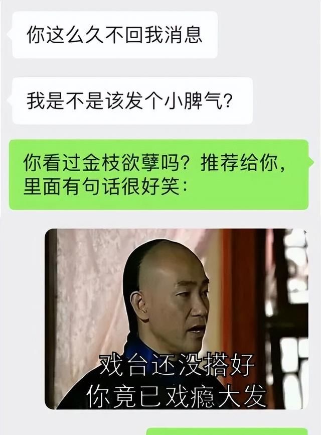 相亲对象说了很过分的话怎么办图11