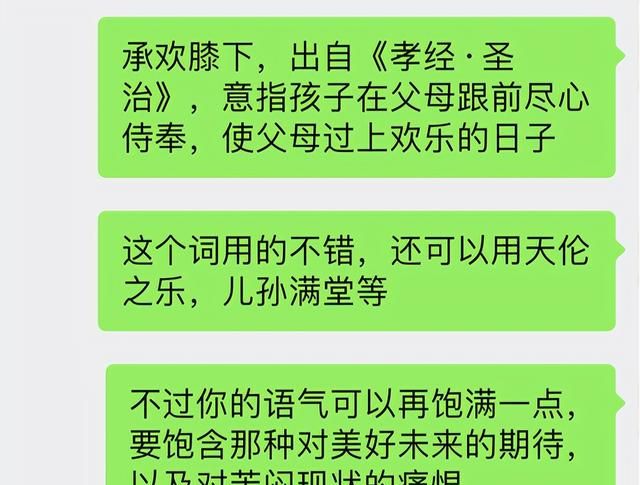 相亲对象说了很过分的话怎么办图17