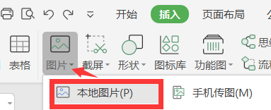 excel中怎么插入手写签名图5