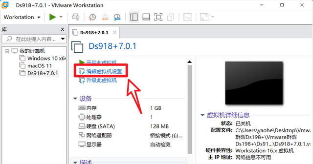 虚拟机黑群晖nas新手教程(虚拟机黑群晖7.1安装教程)图5