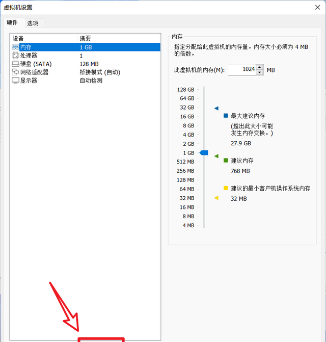 虚拟机黑群晖nas新手教程(虚拟机黑群晖7.1安装教程)图6