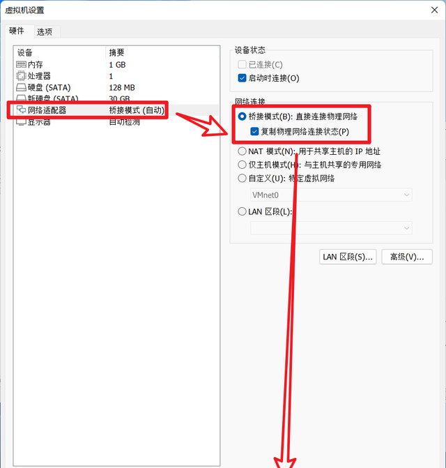 虚拟机黑群晖nas新手教程(虚拟机黑群晖7.1安装教程)图12