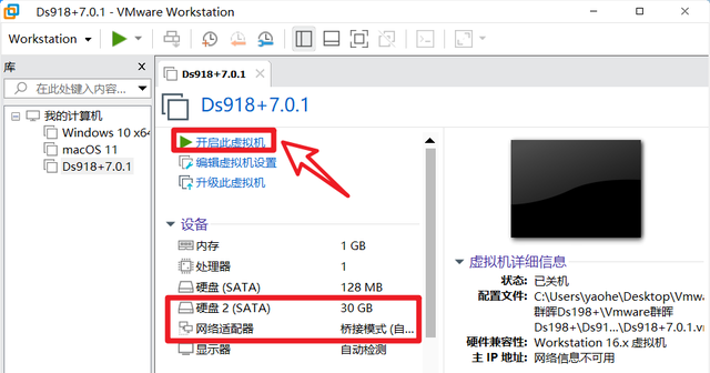 虚拟机黑群晖nas新手教程(虚拟机黑群晖7.1安装教程)图13