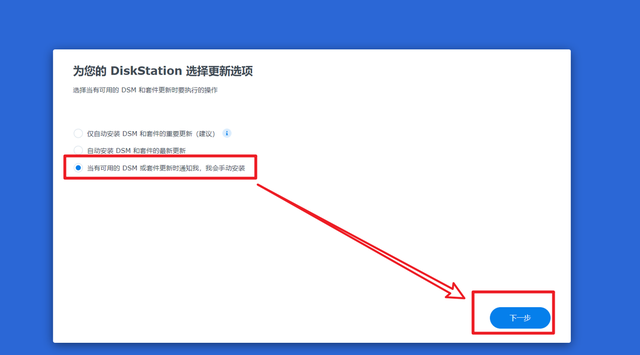 虚拟机黑群晖nas新手教程(虚拟机黑群晖7.1安装教程)图28