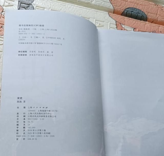 《宋史》:了解宋代历史的进阶著作有哪些图2