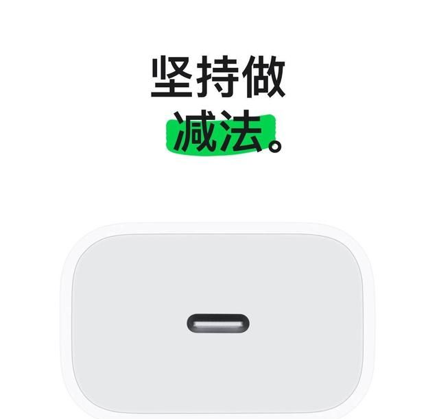 iphone12不提供充电器图3