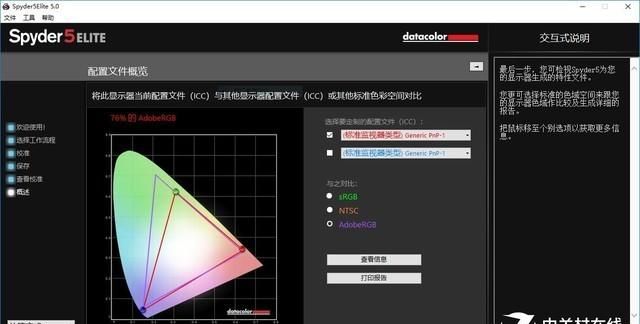 rog冰刃4新锐gu502l参数图12