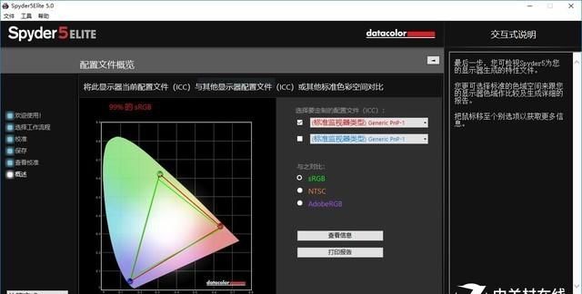 rog冰刃4新锐gu502l参数图14