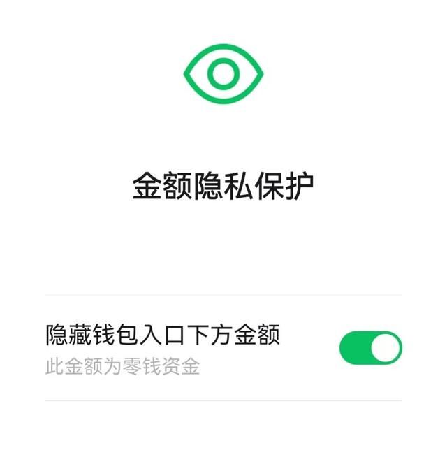 玩转微信零钱,微信零钱0元图图3