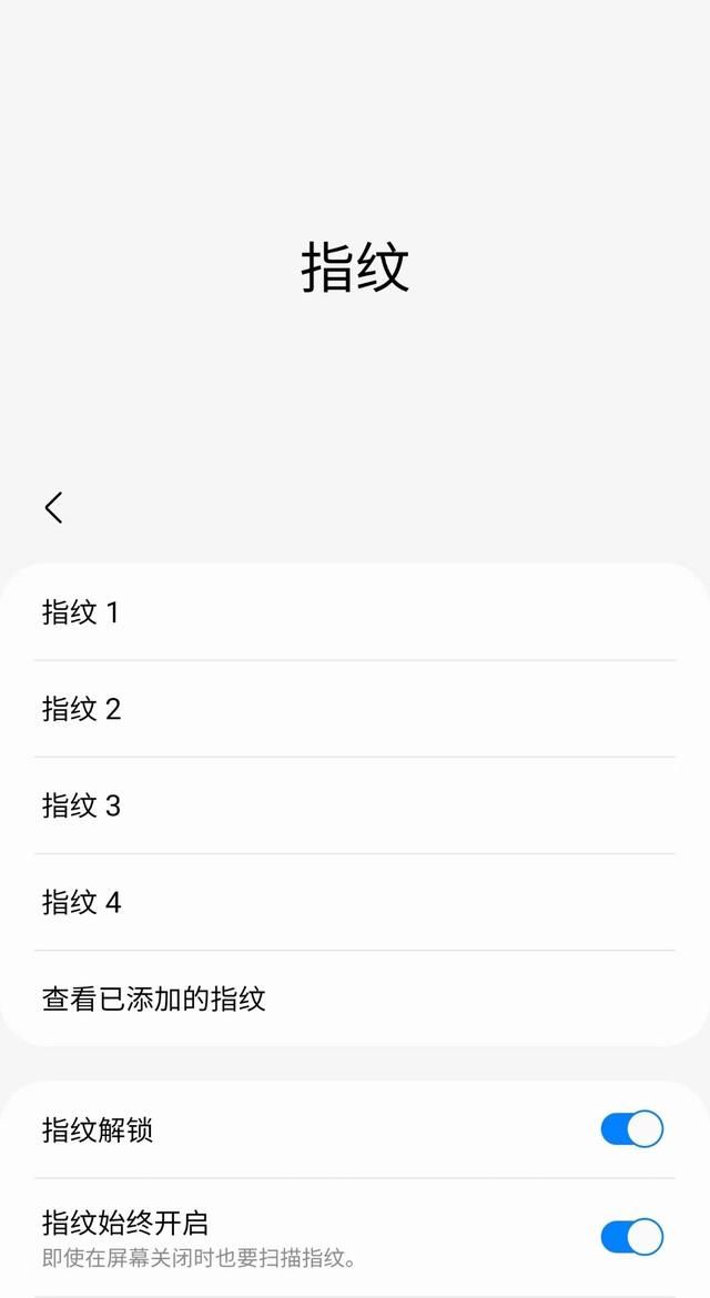 三星手机指纹解锁的设置方法图6