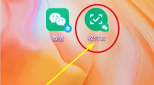 微信如何开启付款码要密码,ios 安装国内版微信和国际版微信图4