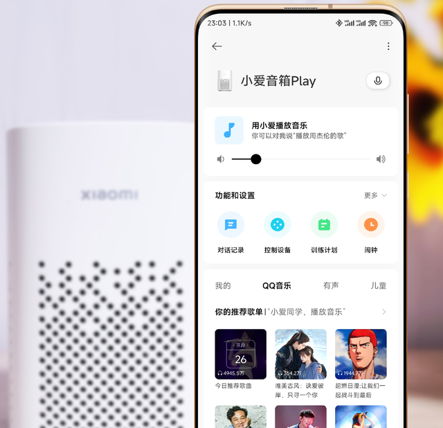 入门级智能音箱怎么选？小米小爱音箱Play开箱，教你解锁语音遥控图6